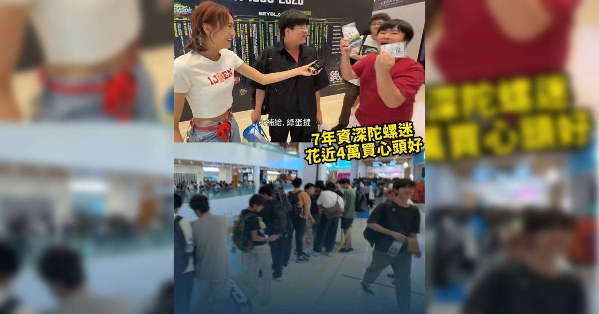 東張西望｜搶購限定版陀螺險釀騷亂 500人通宵排隊 黃牛炒高5倍