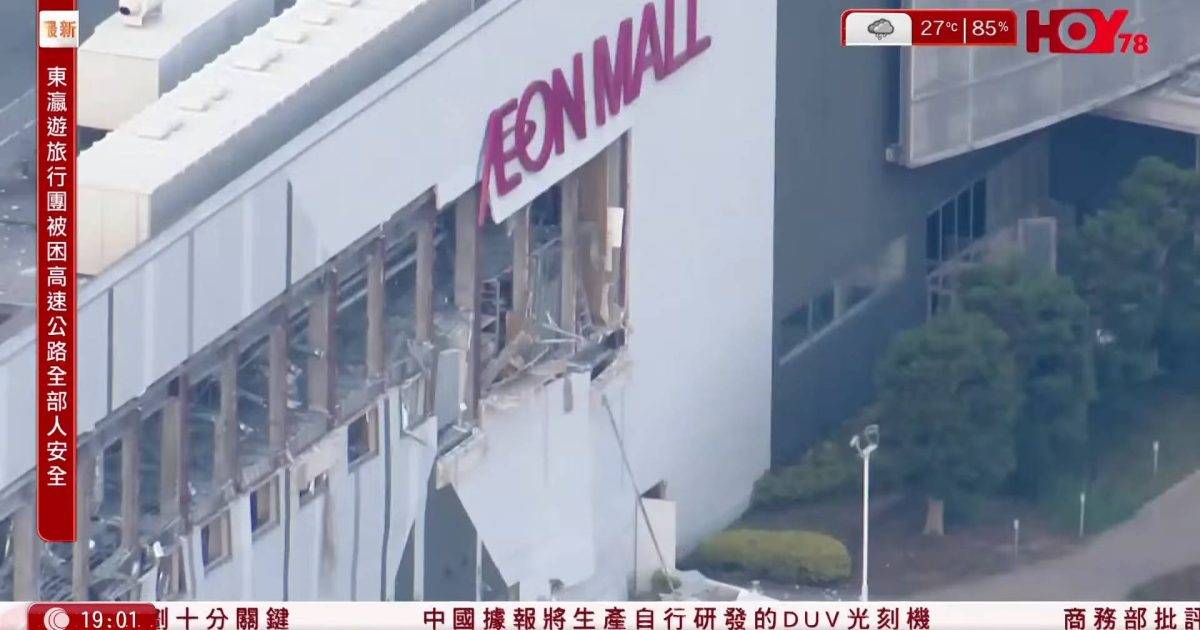 日本熊本7.1級強震｜AEON驚傳爆炸20員工失聯 警方證實多人罹難畫面極震撼！