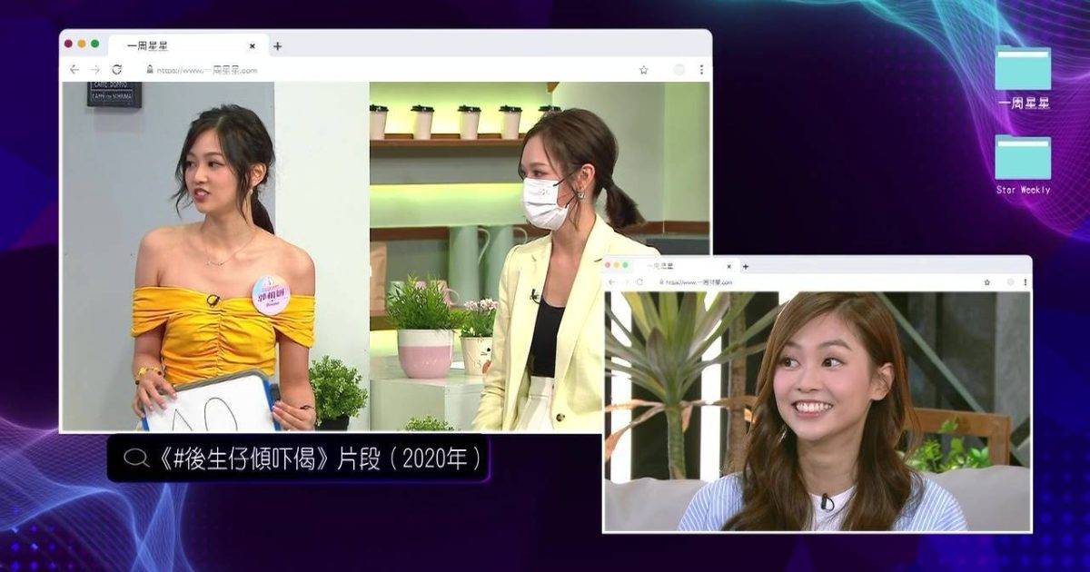 一周星星｜郭柏妍重溫A0自爆片勁尷尬？高Ling一句話神級救場