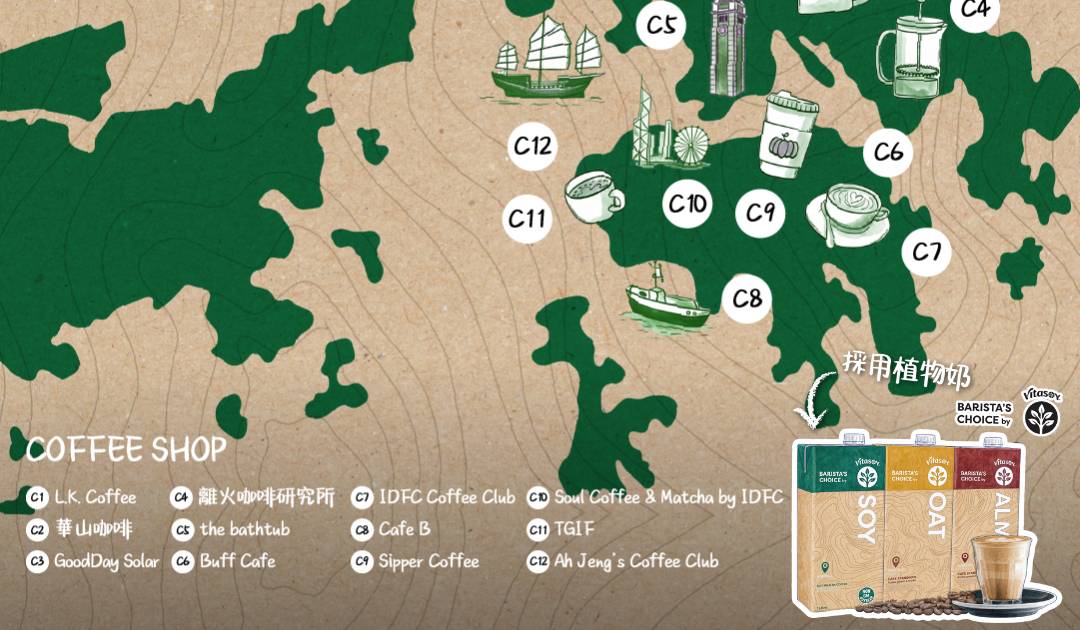 New Monday City Coffee Hunt 人氣大賞2026 投票走勢