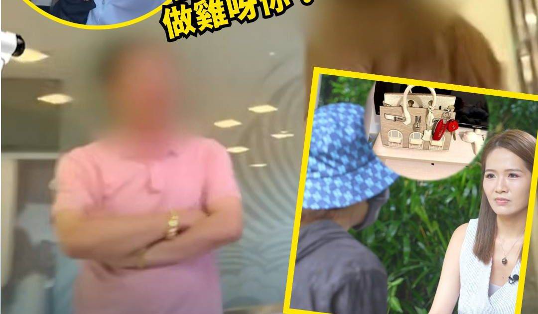 東張西望｜保安中女戀霸總失身又失金 收百萬名媛手袋「好臭有膠味」