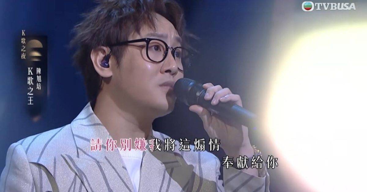 中年好聲音4｜陳旭培背景、晉級之路及參賽歌單 10強實力與網民評價