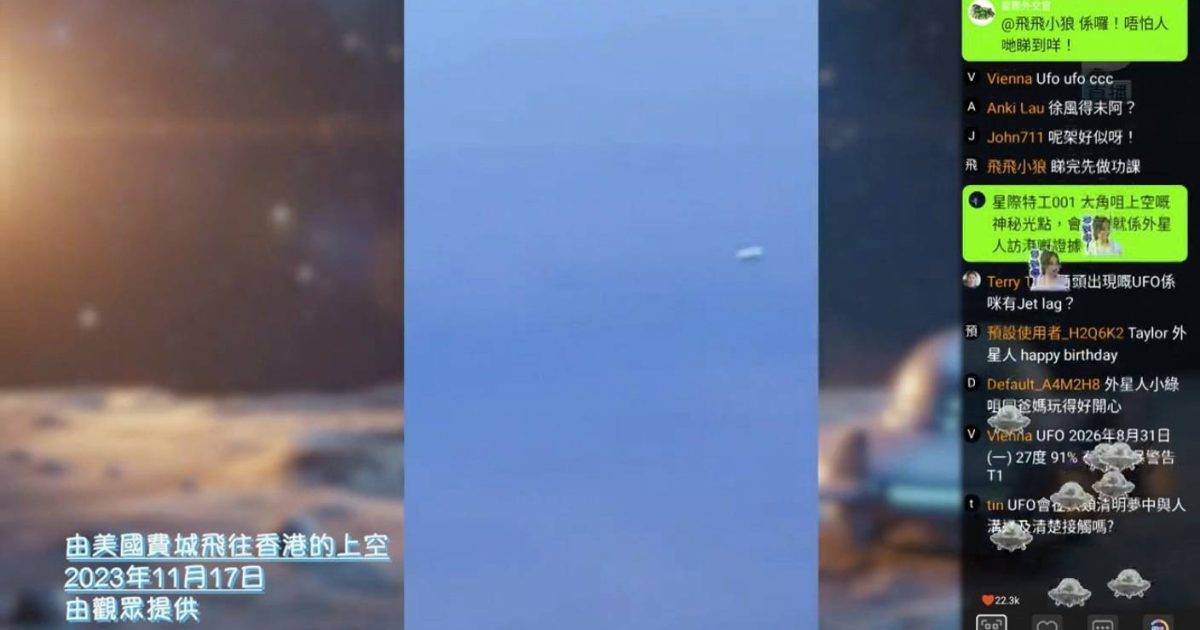 呢度都有外星人｜專家揭UFO五大特徵！超音速兼冇音爆點分真假？