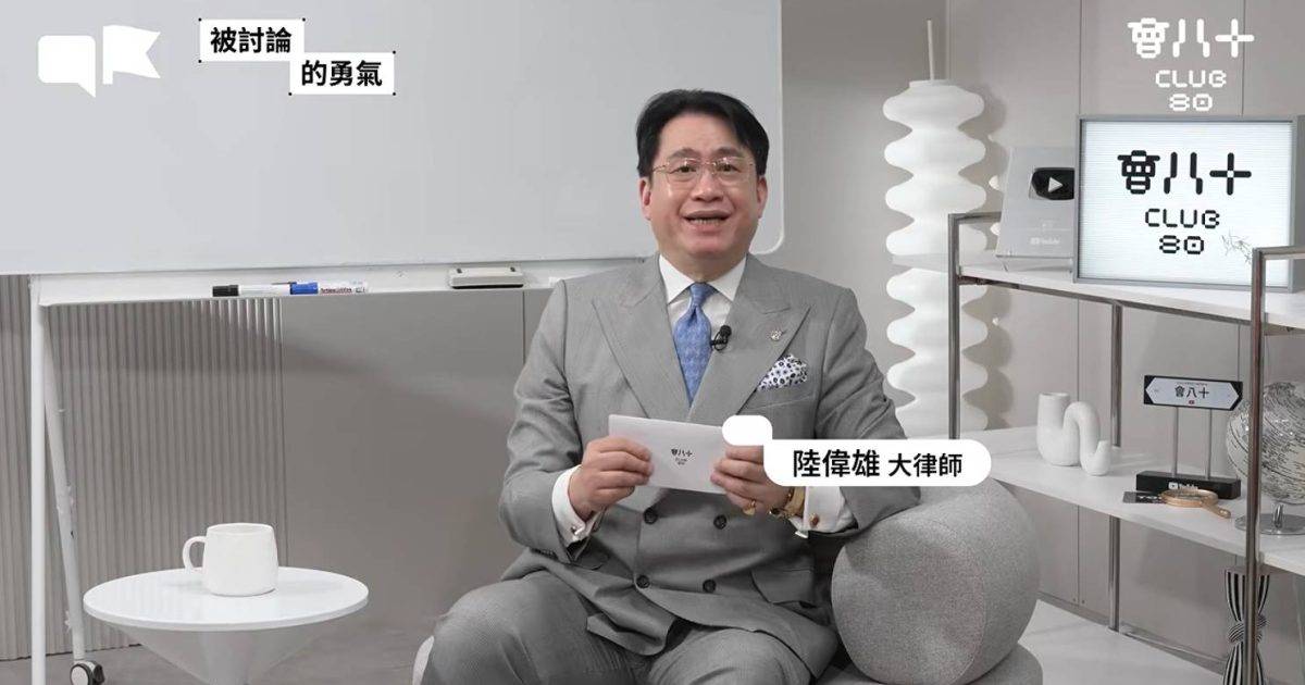 「東張包青天」陸偉雄大律師罕談童年及家庭生活 亡母1句話成支柱 34歲高學歷兒子繼承衣缽