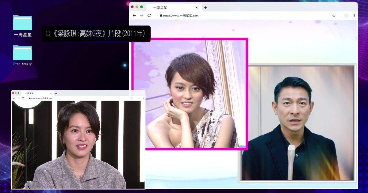 一周星星｜梁詠琪自爆曾因176身高被嫌棄 揭天王劉德華暖心舉動