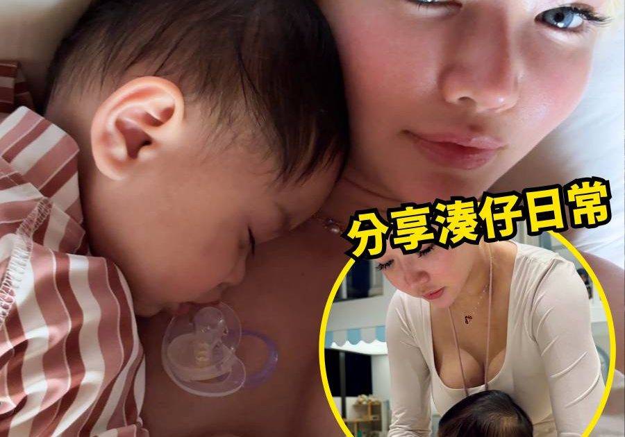 31歲程美段曬母子溫馨床照 驕人上圍極度震撼 網民留言直指一亮點